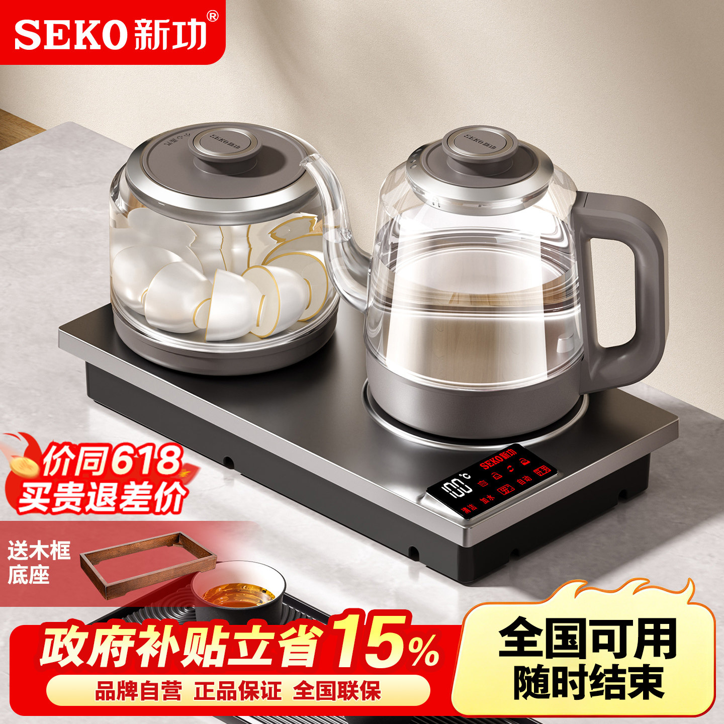 新功电热水壶保温一体全自动上水电热壶嵌入式烧水壶泡茶专用W56