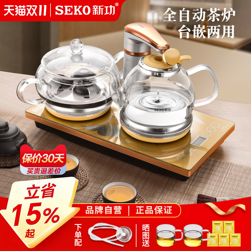 Seko/新功 F92F99全自动上水电热水壶玻璃烧水壶保温一体泡茶专用