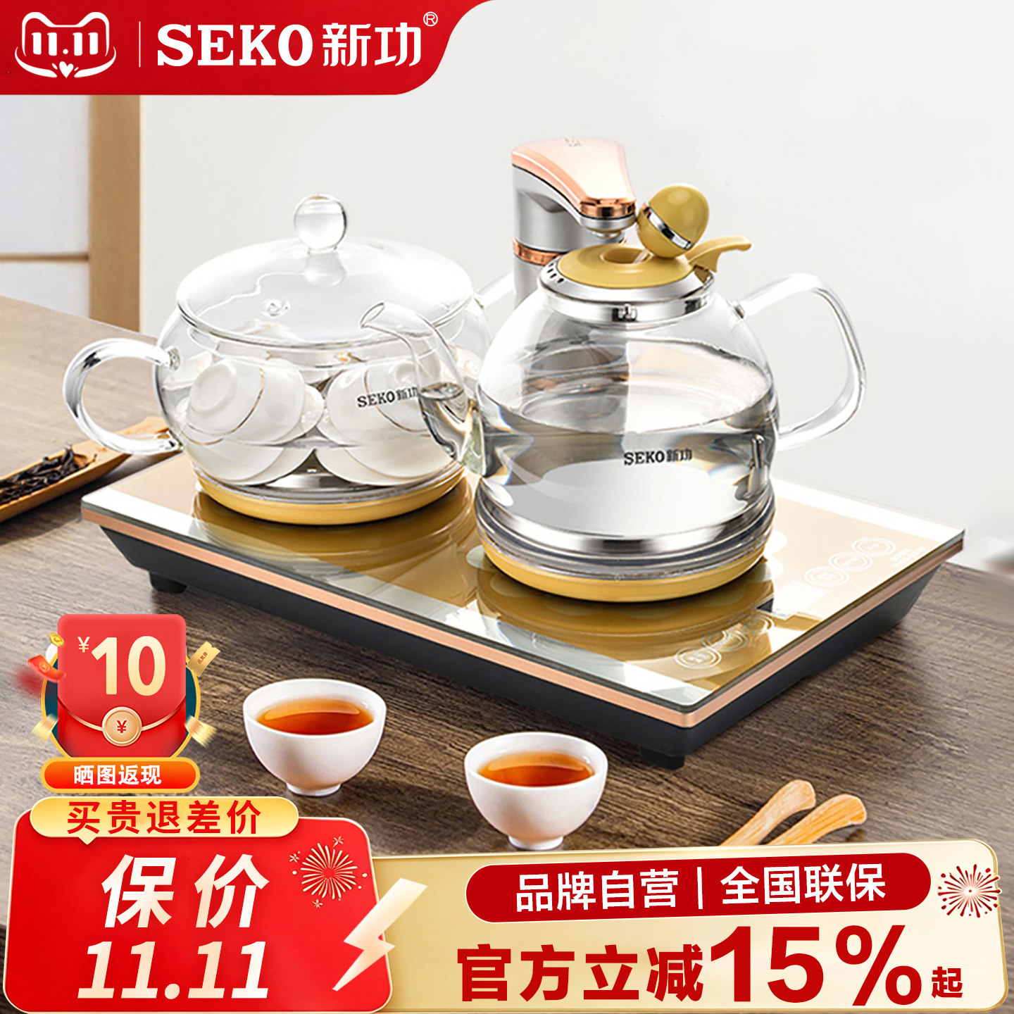 Seko/新功 F99智能全自动上水电热水壶玻璃烧水壶泡茶专用茶炉F92