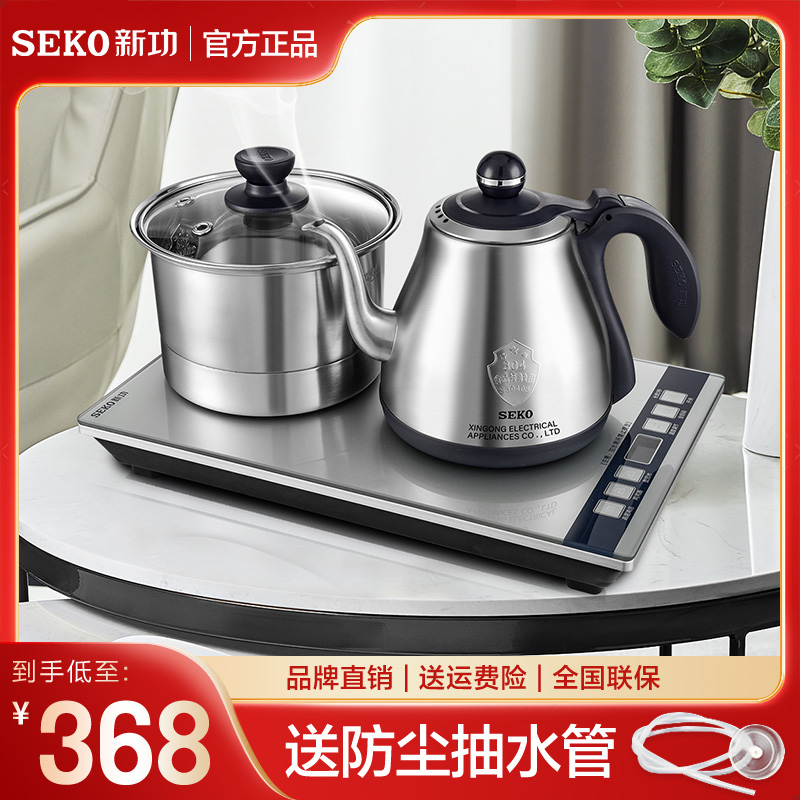 Seko新功 W38全自动上水电热水壶家用茶台茶桌烧水壶嵌入式电茶炉