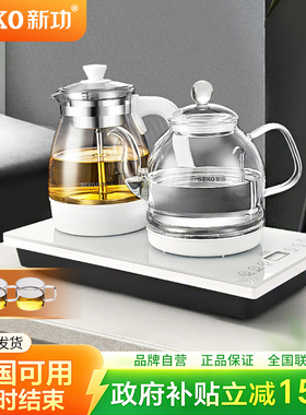 新功全自动底部上水电热水壶茶台烧水壶嵌入式喷淋式蒸煮茶壶W34