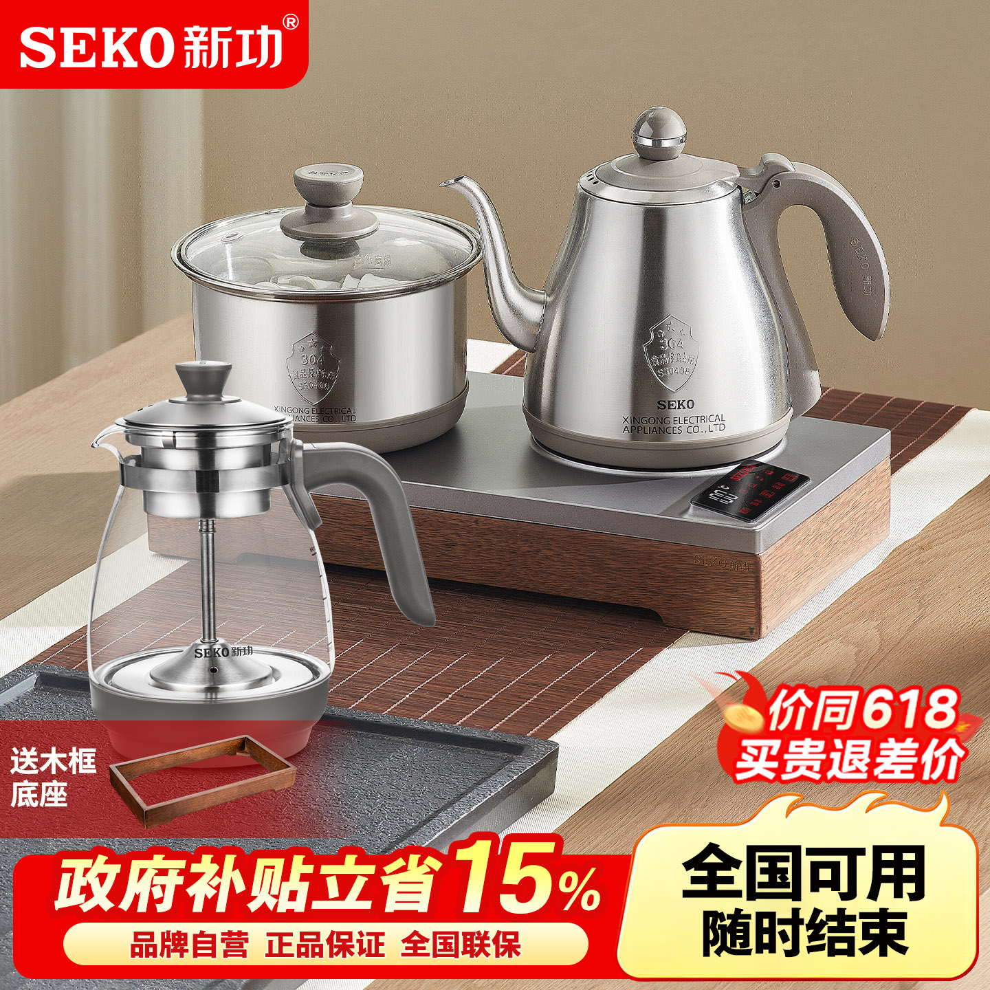 新功烧水壶泡茶专用家用大功率电水壶底部全自动上水电热水壶W52