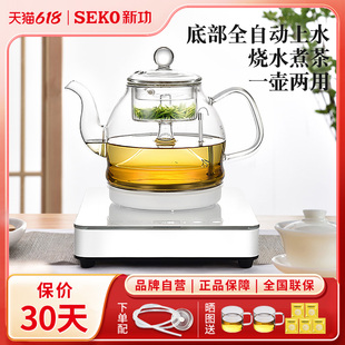 煮茶器家用恒温茶壶W19 新功全自动底部上水电热烧水壶喷淋蒸汽式