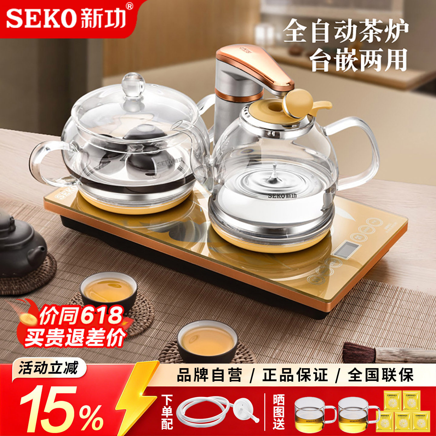Seko/新功 F92F99全自动上水电热水壶玻璃烧水壶保温一体泡茶专用