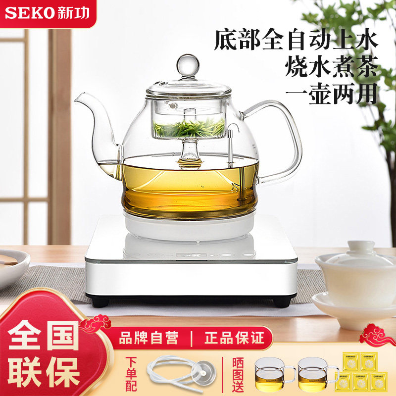 新功煮茶壶全自动底部自动上水电热水壶喷淋蒸汽式煮茶器家用W19