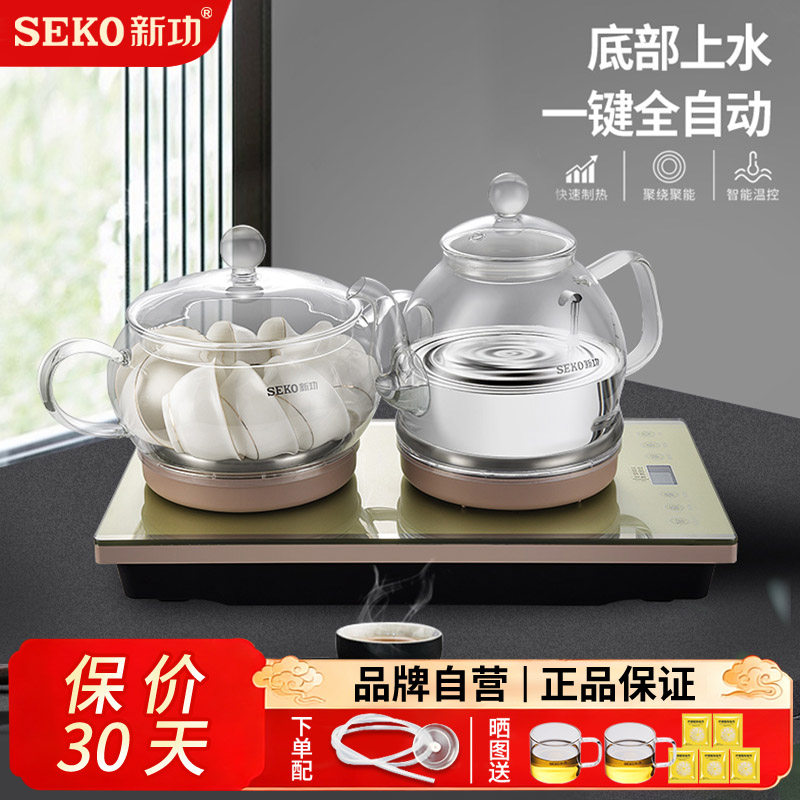 Seko新功 W7全自动底部上水电热水壶玻璃电茶炉茶桌烧水壶嵌入式