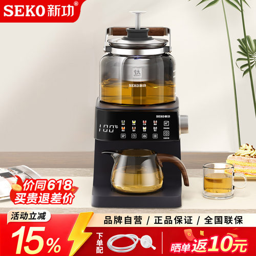 新功A6萃茶机蒸汽喷淋煮茶器自动上水烧水养生壶保温家用煮茶壶A5
