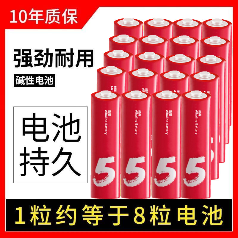 彩虹5号7号碱性电池  耐用持久5号7号1.5V碱性电池 彩色五号七号