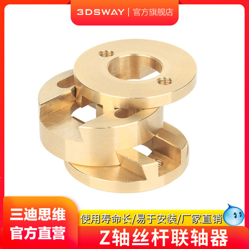3DSWAYZ轴黄铜稳定器顺滑度高