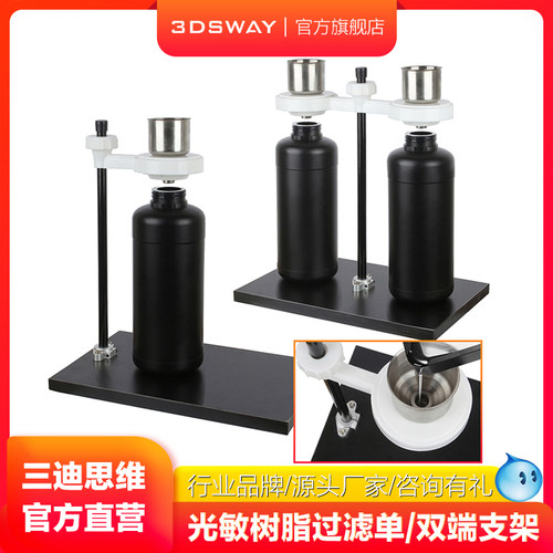 三迪思维3DSWAY光敏树脂