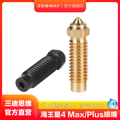 三迪思维Elegoo海王星4max