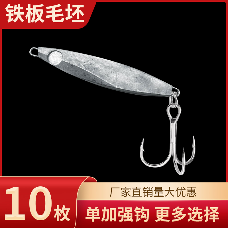 个装原色抛光毛坯新款配重路亚饵