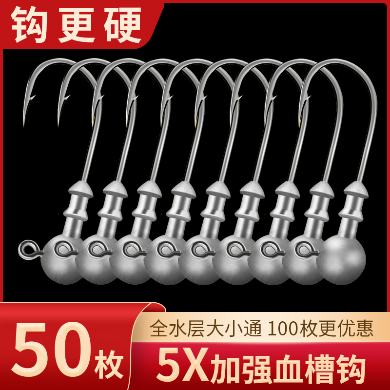 亚铅头钩50枚加强螺纹锁防假饵