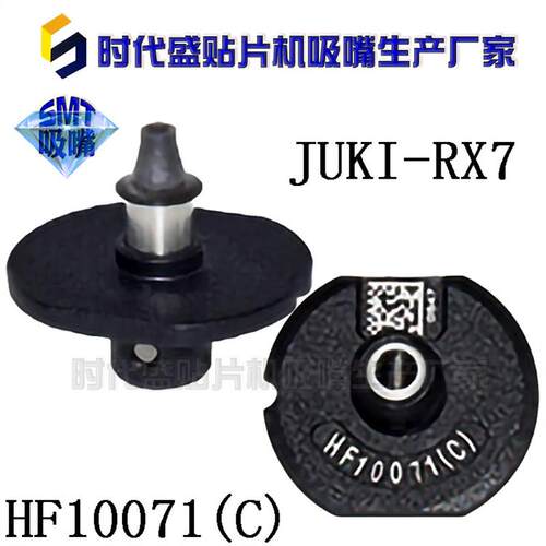 贴片机JUKI吸嘴RX7 HF1007 1005R 0402R F0603R 12081 25201 1608