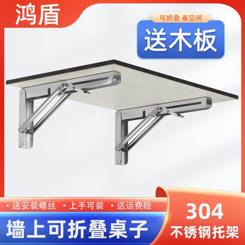 含木板加厚不锈钢支架三角托架折叠支撑专用墙上承重桌子置物架