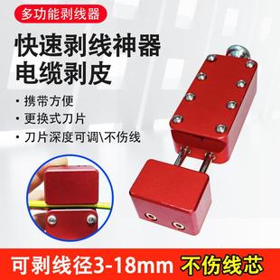 VB2400电缆剥线钳剥线神器旋转调节刀片剥皮刀自动化电工开线皮刀