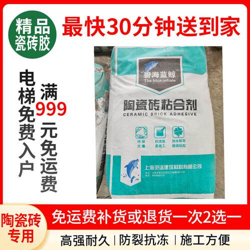 瓷砖胶粘合剂大理石材贴墙砖外墙陶瓷砖地砖大砖粘接剂袋装不脱落
