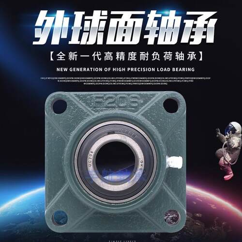 UC外球面轴承带座方型座UCF204F205F206F207F208F209F210F211F212