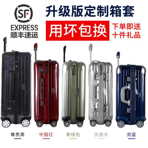 适于日默瓦essential拉杆箱保护套免拆行李箱旅行箱防尘套26/30寸