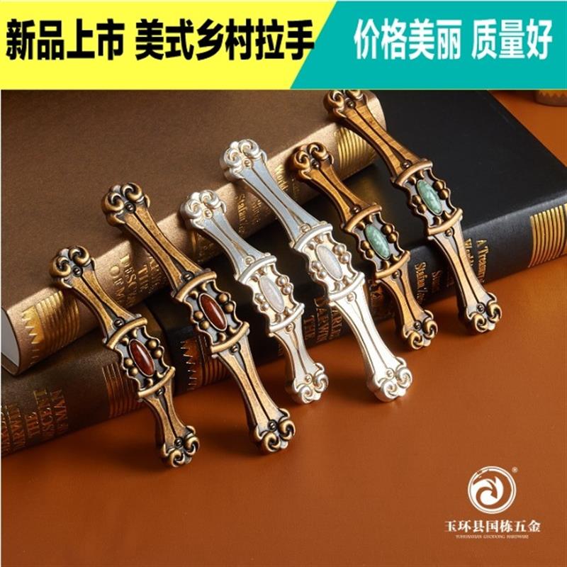 玉环国栋五金拉手欧式柜门橱柜衣柜拉手新款仿古抽屉门把手美式