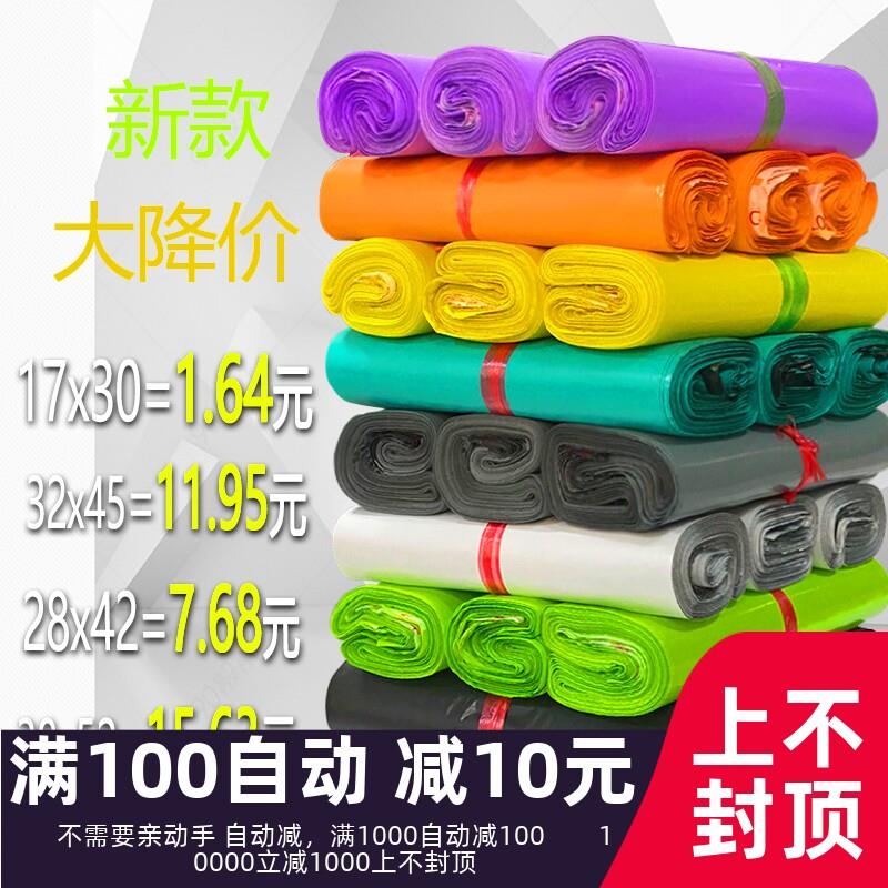 快递打包加厚防水袋电商专用快递快递专用包装袋