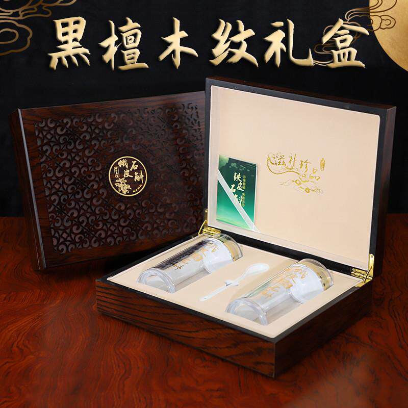 铁皮石斛包装礼盒高档三七孢子粉西洋参名贵礼品盒中药材通用盒子
