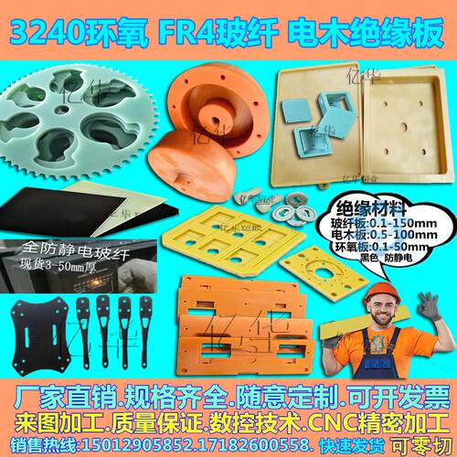 耐高温3240环氧电木板黑色防静电FR4水绿色玻纤游星轮CNC加工治具