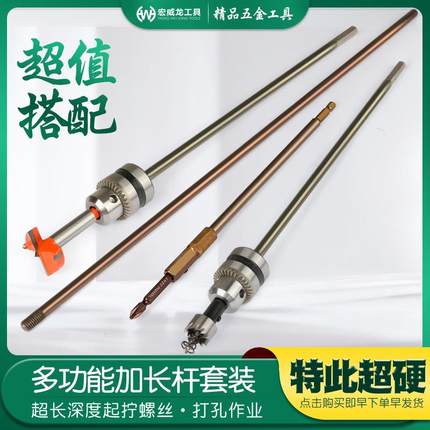 六角柄加长杆多功能不锈钢开孔器螺丝批头风批套筒钻头连接杆工具