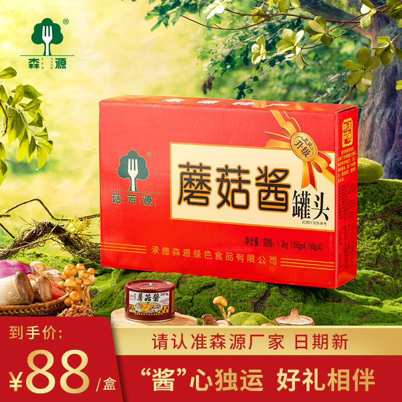 森源 升级版蘑菇酱礼盒拌饭拌面下饭酱河北承德特产送礼佳品