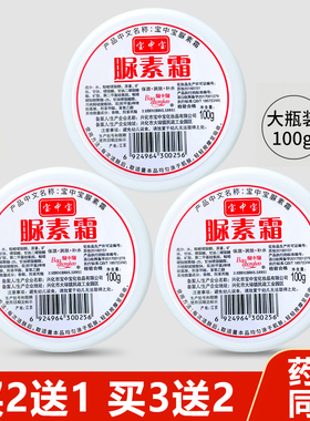 尿素霜正品护手防干裂宝中宝脲素霜用脚后跟滋润维老官方旗舰店SY