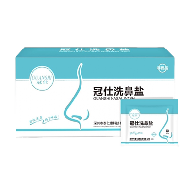 冠仕洗鼻盐过敏性鼻腔冲洗