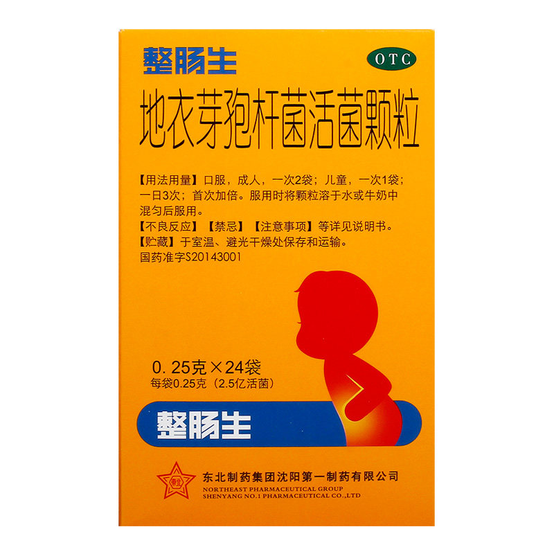 整肠生地衣芽孢杆菌活菌益生菌颗粒24袋儿童成人急慢性肠炎腹泻hz
