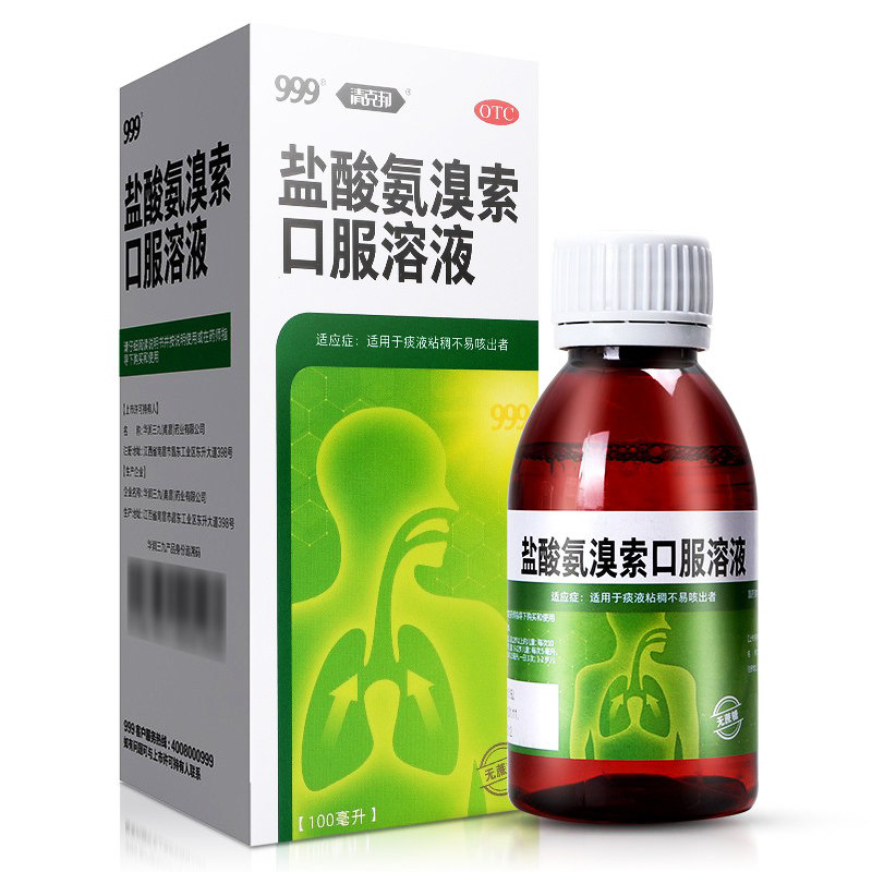 999 盐酸氨溴索口服溶液100ml:0.6g*1瓶痰液黏稠不易咳出