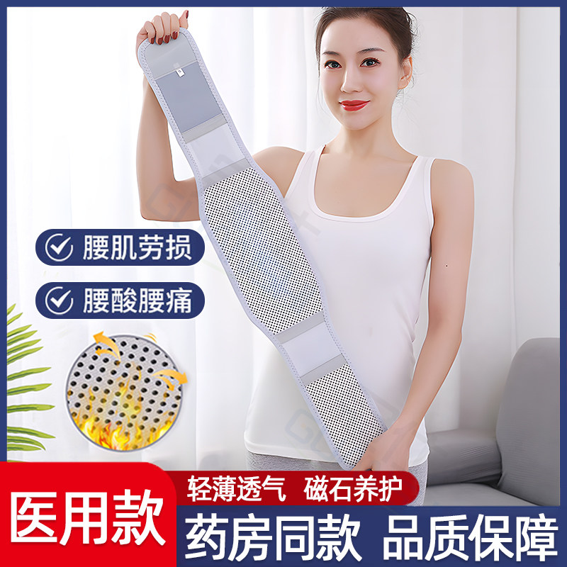医用护腰带腰间盘劳损突出发热腰托绑腰肌疼保暖专用男女士束腰GS