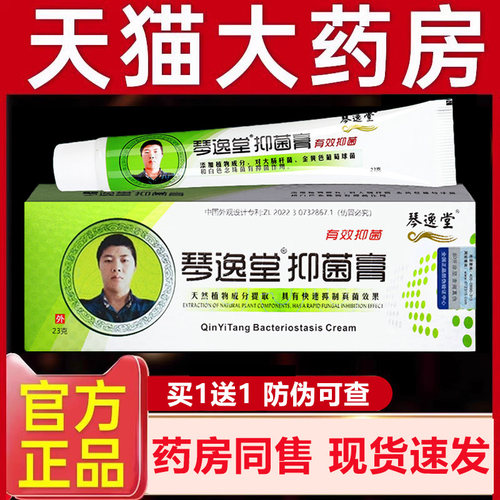 药房同售 官方正品