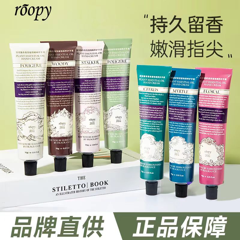 roopy润培护手霜香氛滋润保湿防干裂持久留香便携秋冬伴手礼盒