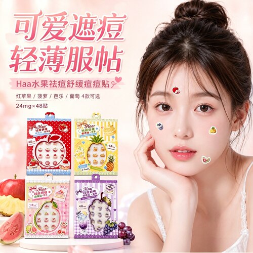 Haa水果痘痘贴可爱遮痘