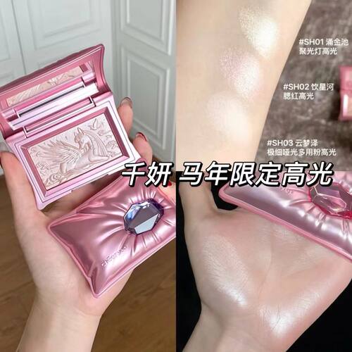 千妍宝枕绮梦高光粉哑光高光