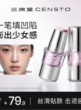 嘭出少女感！三资堂嘭嘭高光棒