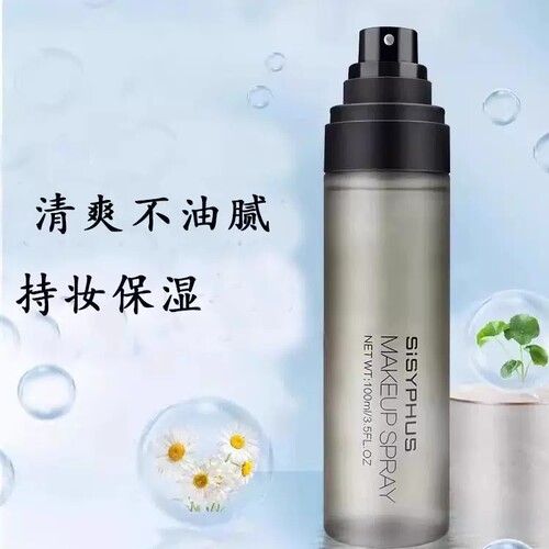 SISYPHUS定妆喷雾水感保湿持久定妆控油防水防汗不脱妆快速定妆