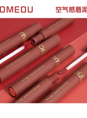清仓！笔匠正品lomeou唇泥雾面哑光唇釉滋润不易掉色桨果口红唇蜜