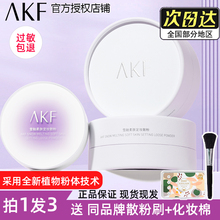 雪融蜜粉定妆粉持久控油不脱妆防水油干皮官方正品 AKF散粉新款