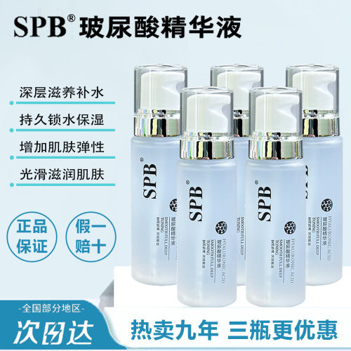 玻尿酸原液补水保湿面部精华