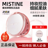 Mistine蜜丝婷粉饼4K定妆粉持久不脱妆遮瑕哑光补妆蜜粉散粉紫色