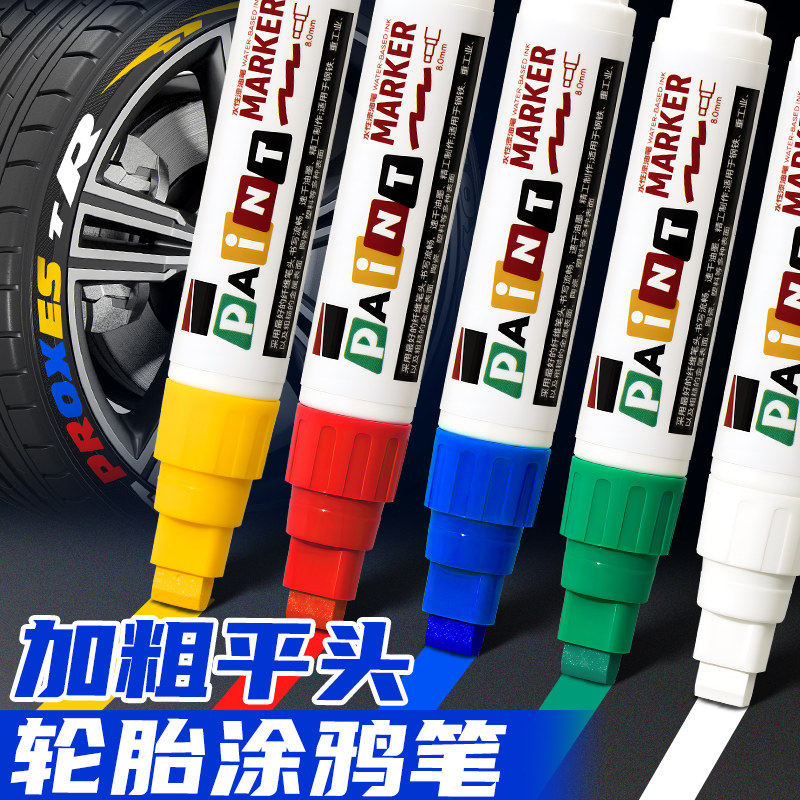 轮胎涂鸦笔不褪色工业油漆笔记号