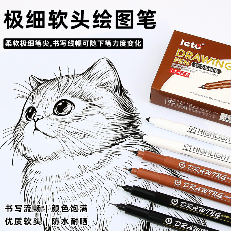 勾线笔软头针管笔美术生高光笔