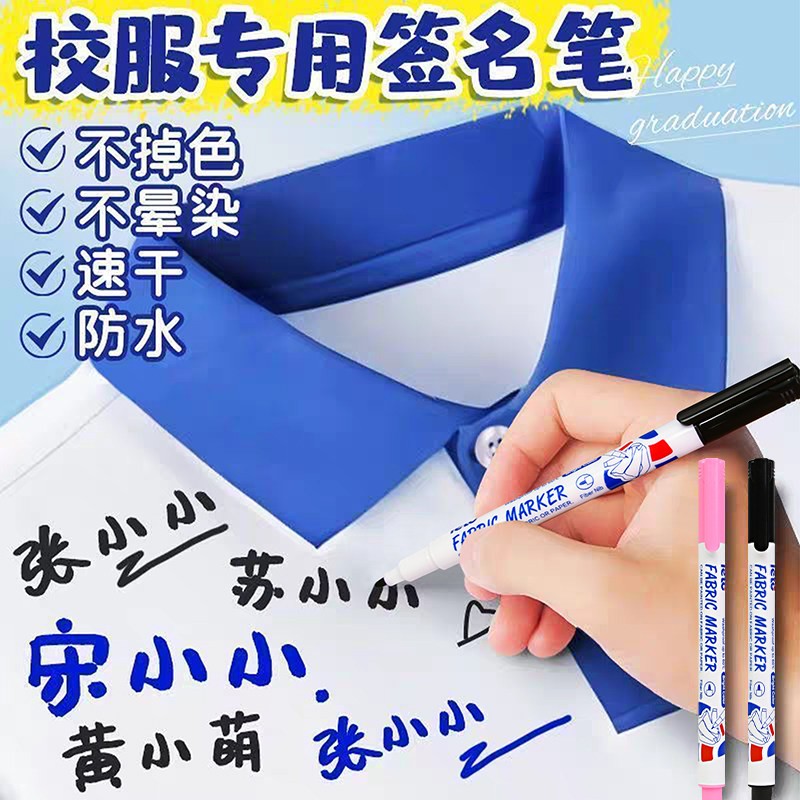 衣服名字记号笔不掉色彩绘笔