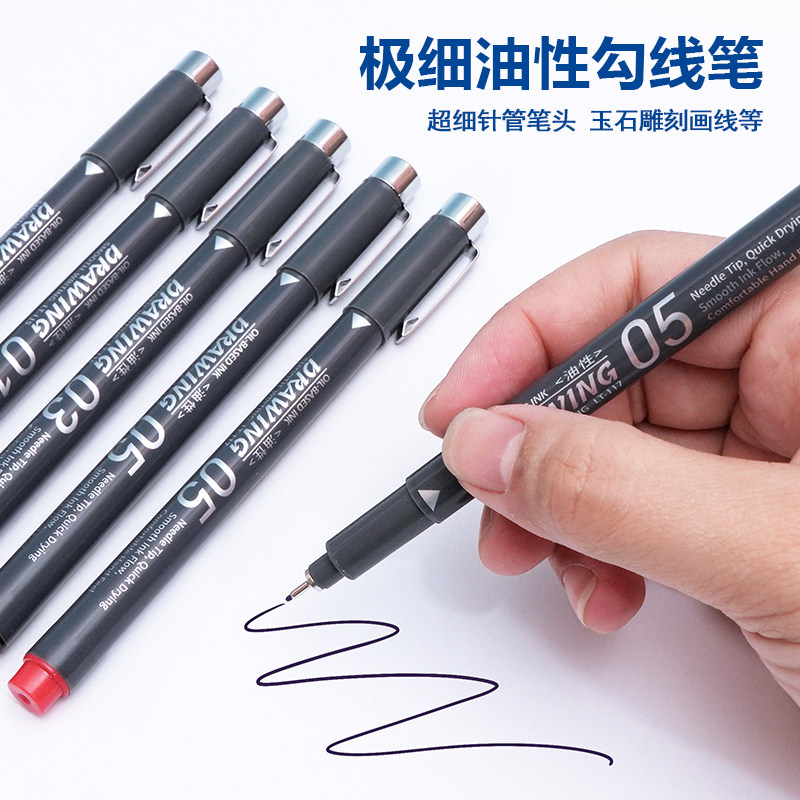 极细油性勾线笔针管记号笔超细头
