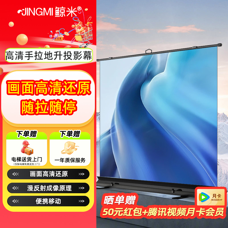 鲸米投影幕布手拉地升幕