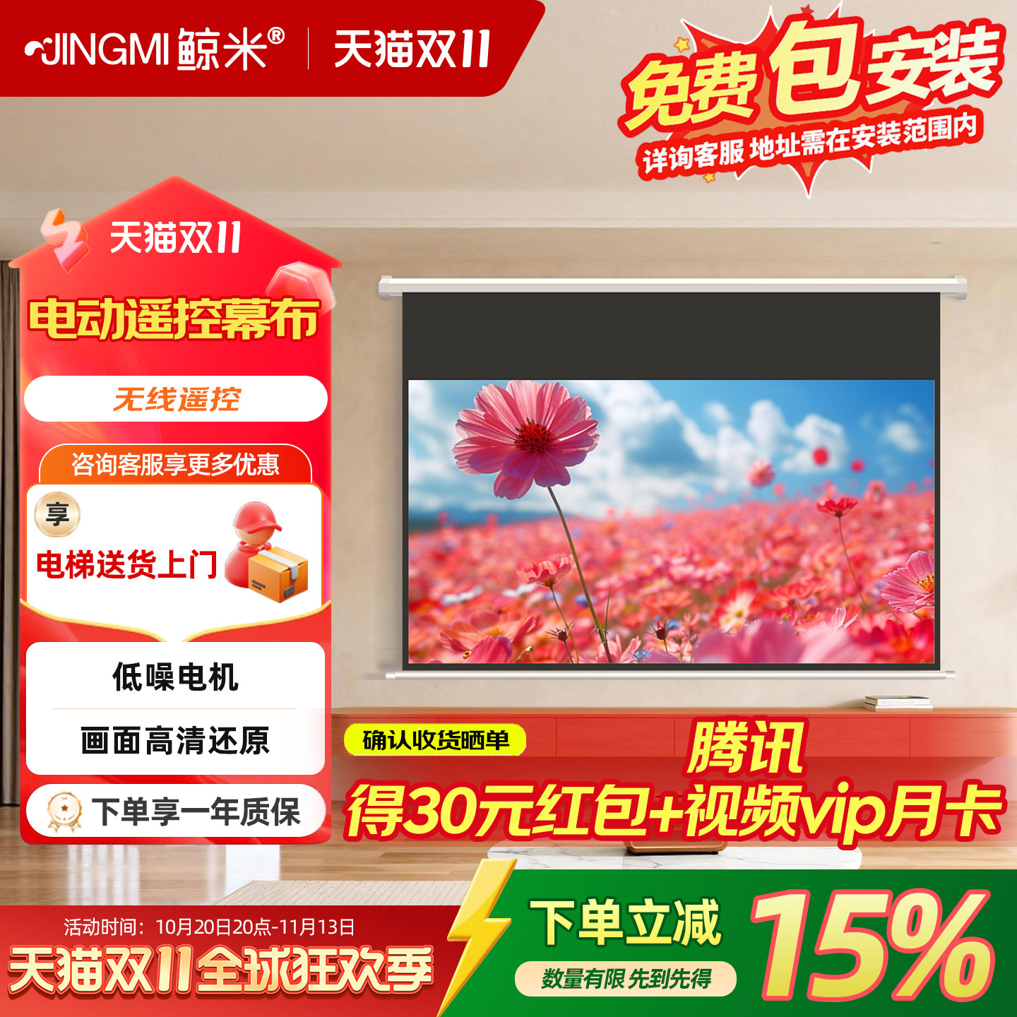 鲸米投影幕布半隐藏白玻纤自动升降电动抗光幕布自动升降高清壁挂幕适配极米坚果当贝家用投影仪屏幕